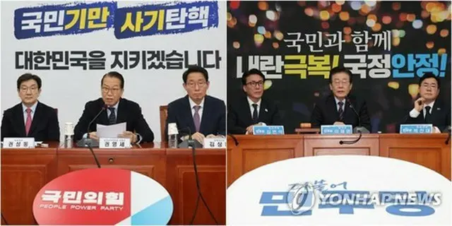 国民の力（左）と共に民主党の支持率の差が誤差の範囲外に広がった（資料写真）＝（聯合ニュース）
