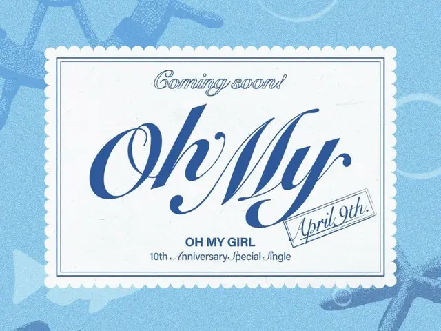 「OH MY GIRL」、デビュー10周年記念スペシャルシングル「Oh My」発売
