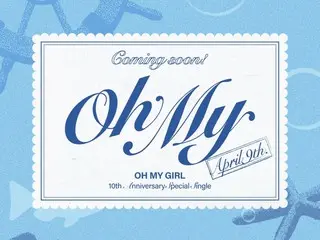 「OH MY GIRL」、デビュー10周年記念スペシャルシングル「Oh My」発売