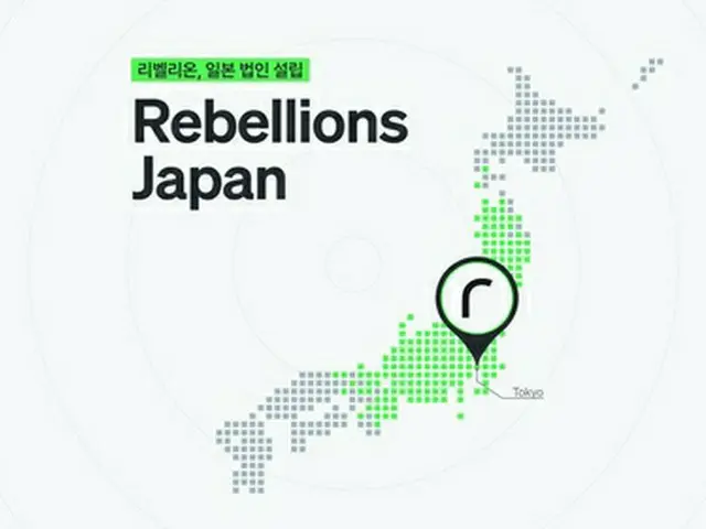 韓国ＡＩ半導体ユニコーンのリベリオンが日本法人を設立する（同社提供）＝（聯合ニュース）≪転載・転用禁止≫