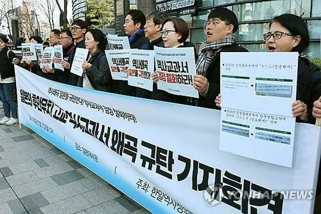 ソウルの日本大使館前で記者会見を行う韓国市民団体＝３１日、ソウル（聯合ニュース）