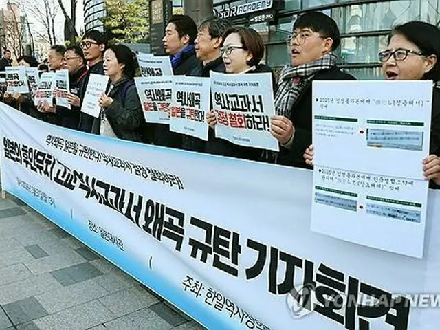 ソウルの日本大使館前で記者会見を行う韓国市民団体＝３１日、ソウル（聯合ニュース）