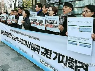 教科書の独島記載で日本に抗議　「露骨な歴史歪曲」＝韓国市民団体