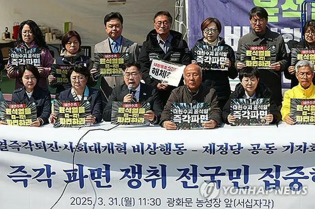 記者会見を開いた市民団体や野党の関係者ら＝３１日、ソウル（聯合ニュース）