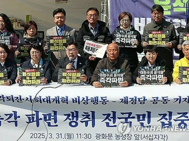記者会見を開いた市民団体や野党の関係者ら＝３１日、ソウル（聯合ニュース）