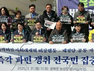 韓国　きょうのニュース（３月３１日）