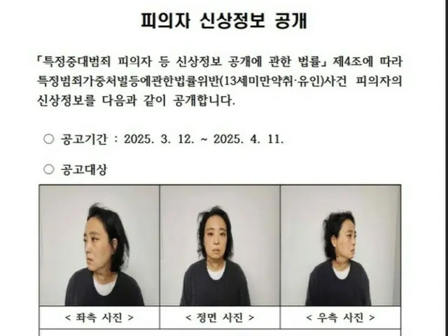 「小学生殺害」教師ミョン・ジェワン被告、来月28日に初公判＝韓国