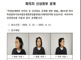 「小学生殺害」教師ミョン・ジェワン被告、来月28日に初公判＝韓国