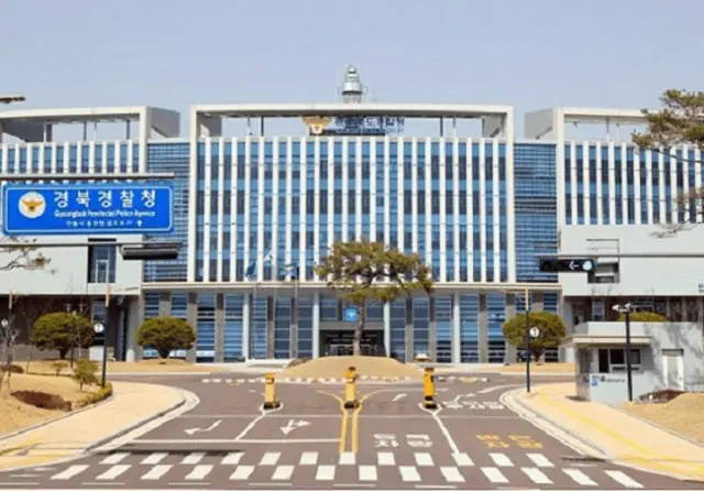 慶北警察庁