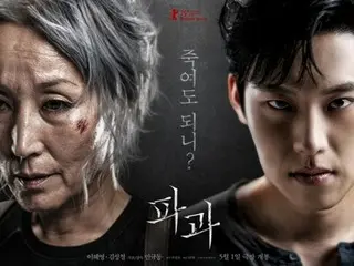 映画「破果」、第15回北京国際映画祭に招待…ミン・ギュドン監督「すごくときめいている」