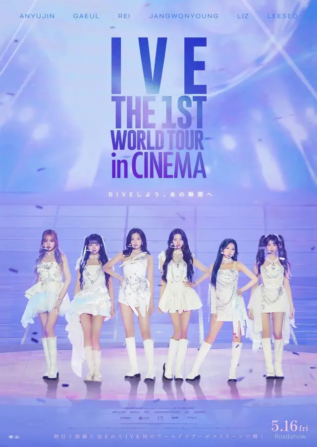 「IVE」念願のワールドツアー収録の映画『IVE THE 1ST WORLD TOUR in CINEMA』、予告編＆メインビジュアル解禁！