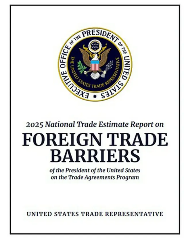 ２０２５年版貿易障壁報告書の表紙（米通商代表部提供）＝（聯合ニュース）≪転載・転用禁止≫