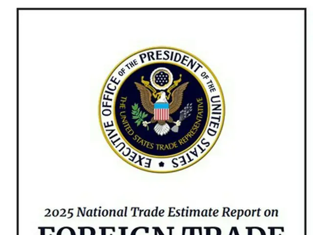 ２０２５年版貿易障壁報告書の表紙（米通商代表部提供）＝（聯合ニュース）≪転載・転用禁止≫