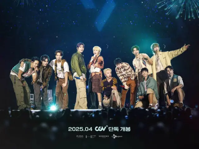 「SEVENTEEN」ワールドツアー実況、2日に韓国CGVで単独公開