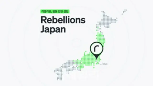 AI半導体開発のリベリオンが日本法人を設立、事業拡大に本腰＝韓国報道