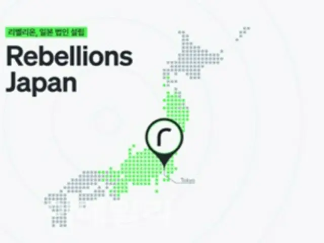 AI半導体開発のリベリオンが日本法人を設立、事業拡大に本腰＝韓国報道