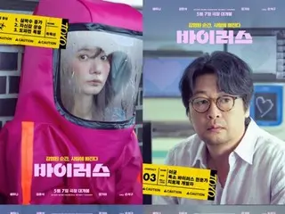 映画「ウイルス」、ペ・ドゥナ、ソン・ソック出演…5月7日に公開確定