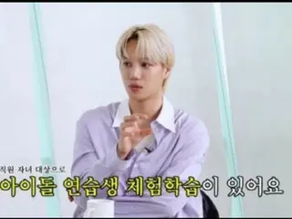 「EXO」KAI、SM練習生体験学習を甥っ子にさせてみたいと打ち明ける＝「サロンドリップ2」