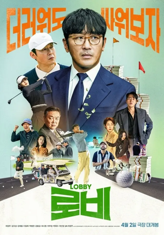 【公式】映画「ロビー」、公開映画前売り率1位…「勝負」とともに大ヒットするか