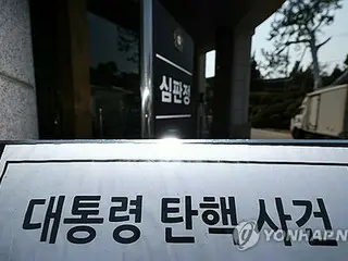 各国の韓国大使館　尹氏の弾劾審判宣告控え自国民に注意喚起