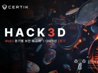 第1四半期のハッキング攻撃197件…Web3被害額前四半期比300％急増