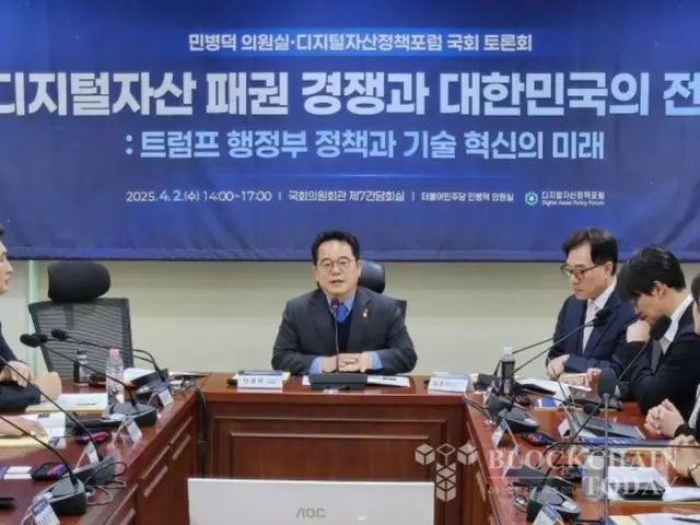 ミン・ビョンドク議員「韓国、デジタル資産のゴールデンタイムを逃してはならない」
