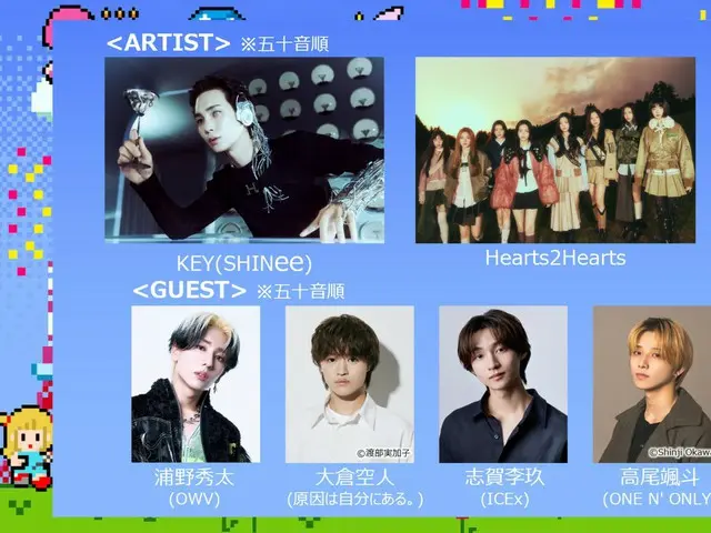キー（SHINee）、10年ぶりにGirlsAward出演…妹分「Hearts2Hearts」も大型ファッションイベント初出演！＝「Rakuten GirlsAward 2025 SPRING/SUMMER」