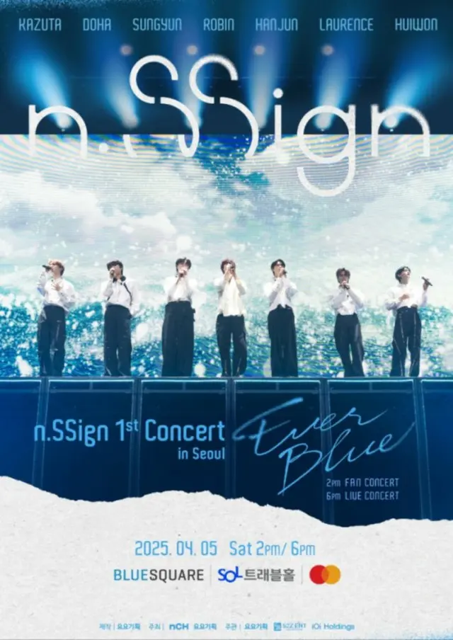 「n.SSign」、デビュー初の韓国単独コンサート…総合ギフトセットを予告