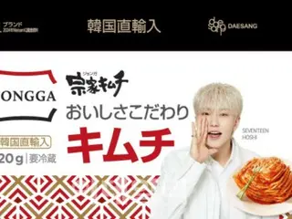 キムチブランド「チョンガ」、「SEVENTEEN」HOSHIのキムチを日本で発売