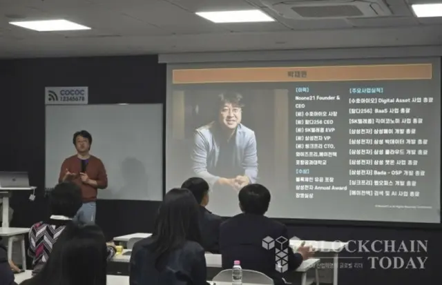 「ブロックチェーンはすでに未来ではなく現実」...Noone21代表、リーダーのためのデジタル資産講演