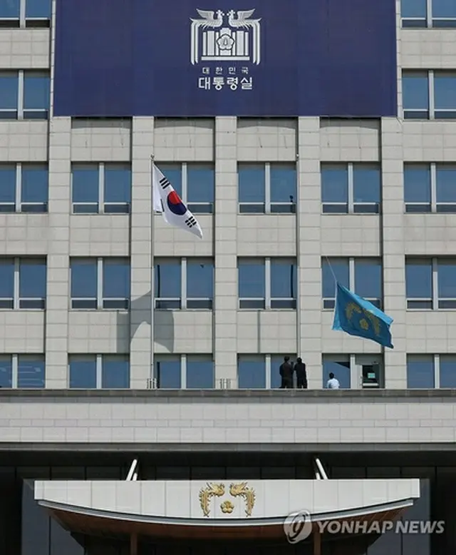 韓国の憲法裁判所が尹錫悦大統領の罷免を認める決定を言い渡したことを受け、ソウルの大統領室は大統領室庁舎に掲揚された大統領を象徴する「鳳凰旗」（右）を下ろした（大統領室通信写真記者団）＝４日、ソウル（聯合ニュース）