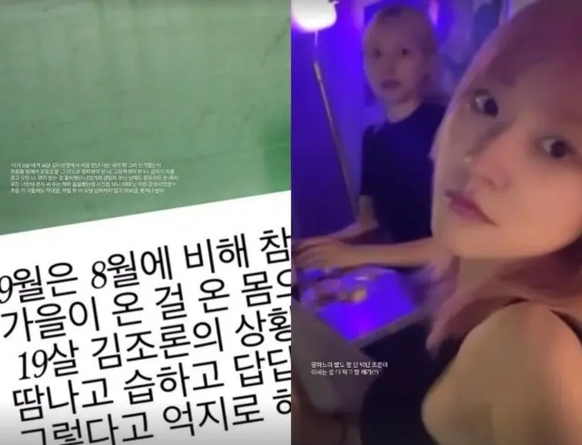 女優キム・ボラ、親友故キム・セロンさんの49日に残す手紙...「転ばないでね」