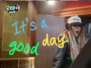 「Good Day」、「aespa」がG-DRAGONの利用権”ジヨン権”を獲得...団体曲レコーディング現場公開