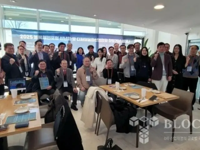 ブロックチェーンフォーラム、「デジタル融合産業協会」として新発足...科学技術部が非営利社団法人設立を承認