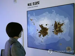 日本外交青書の独島領有権主張に「強く抗議」　即時撤回要求＝韓国