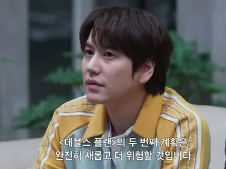 イ・セドル＆キュヒョン（SUPER JUNIOR）ら出演Netflix「悪魔の計略 ～デビルズ・プラン～」シーズン2、5月6日に公開確定