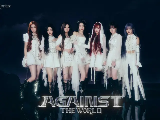 「Kep1er」、Japan 1st EP「AGAINST THE WORLD」よりタイトル曲「Yum」のMUSIC VIDEO公開＆先行配信もスタート！