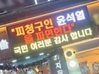 「尹錫悦罷免、ありがとう」…看板に掲示したチキン店が謝罪＝韓国