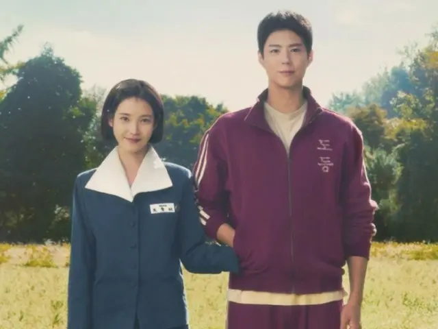 IU（アイユー）＆パク・ボゴム「おつかれさま」、非英語圏で1位…変わらない人気