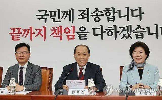 国会で開かれた「国民の力」の予備選選挙管理委員会＝９日、ソウル（聯合ニュース）