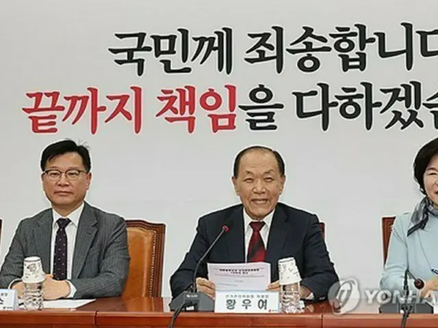 国会で開かれた「国民の力」の予備選選挙管理委員会＝９日、ソウル（聯合ニュース）