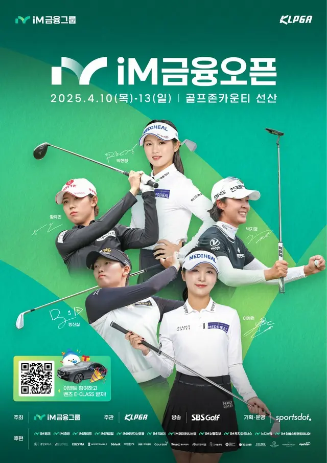 大会ポスター（写真：KLPGA）