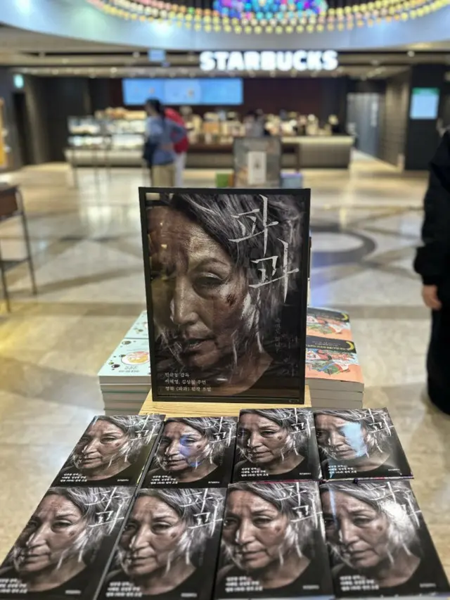 映画「破果」、劇場街と書店のダブルヒットなるか…出版社と手を取り合い異色のコラボ