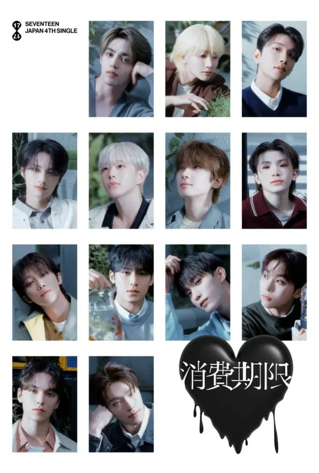「SEVENTEEN」の 日本4thシングル「消費期限」、日本レコード協会「トリプルプラチナ」認定…シングルでは初めて