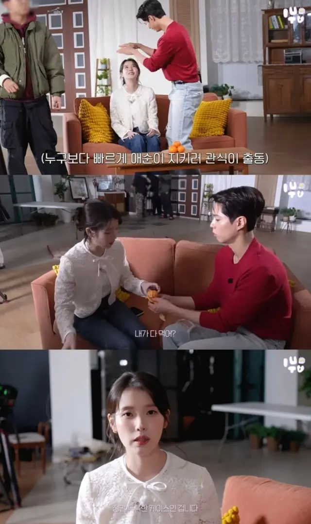 IU（アイユー）、パク・ボゴムの人柄にまた感嘆…「休憩時間にもエネルギッシュ。本当にまれなケース」