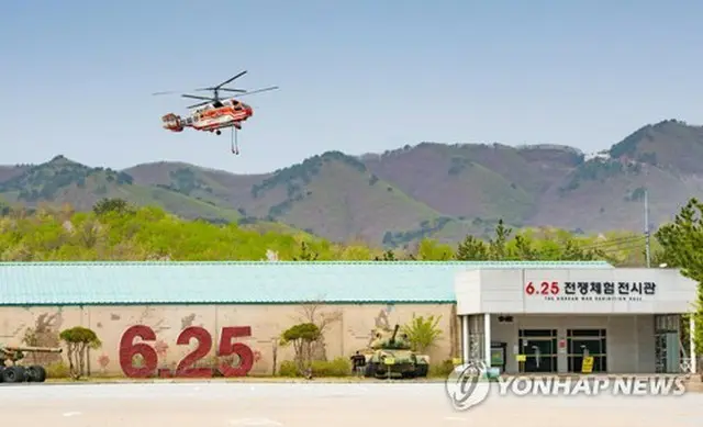 山林庁のヘリコプター（高城郡提供）＝（聯合ニュース）≪転載・転用禁止≫