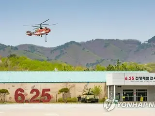 軍事境界線付近で発生の山火事　ヘリ投入し消火中＝韓国軍