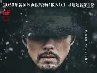 歴史的事件を壮大なスケールで描いた映画『ハルビン』、2025年7月4日（金）に全国公開決定…ティザービジュアル＆ティザー予告解禁！