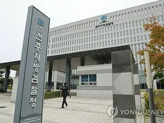 文在寅元大統領の元婿を収賄容疑で立件　被疑者は計６人に