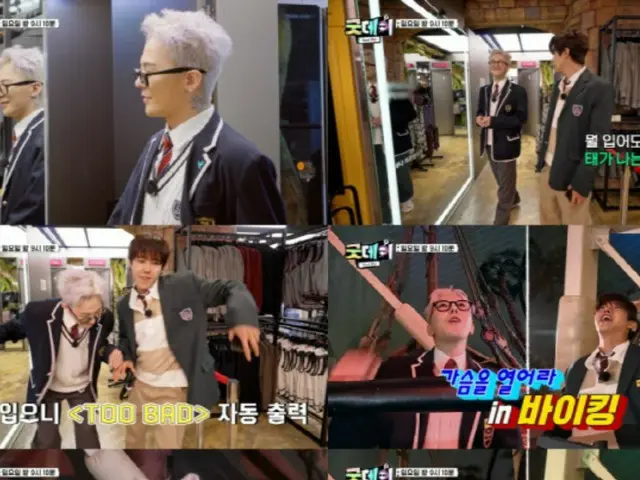 G-DRAGON（BIGBANG）、制服も完璧に着こなす...ファン・グァンヒと遊園地デート（Good Day）